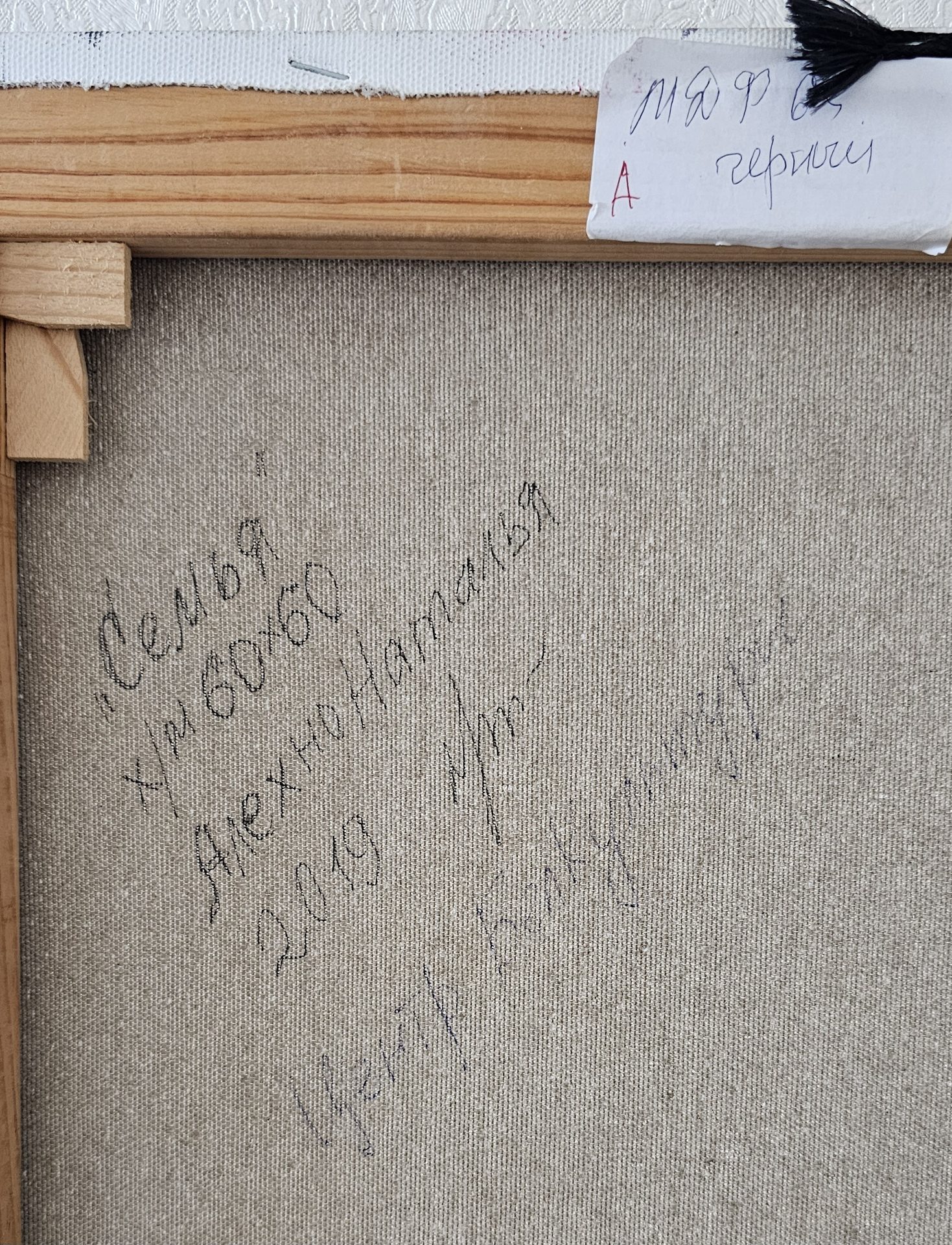 Семья