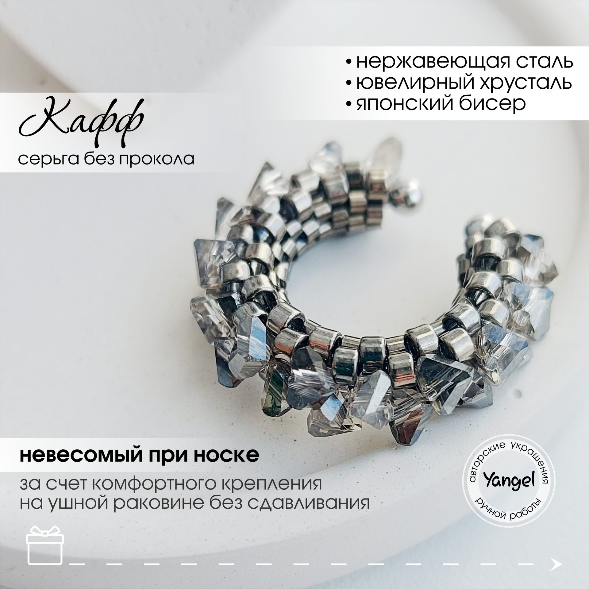 Авторский комплект (серьги-трансформеры + кафф)
