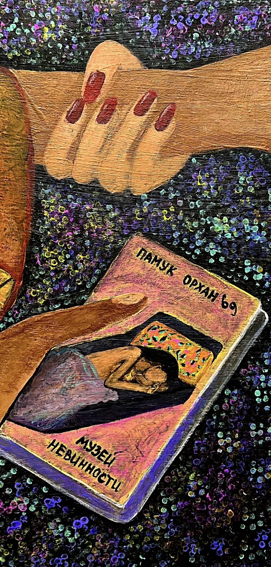 Живопись, картина «Фиолетовые сны»