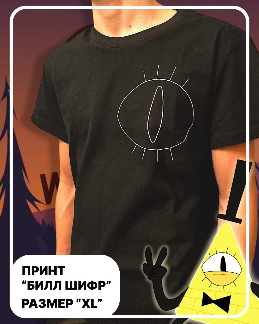 Футболка с принтом Билла Шифра