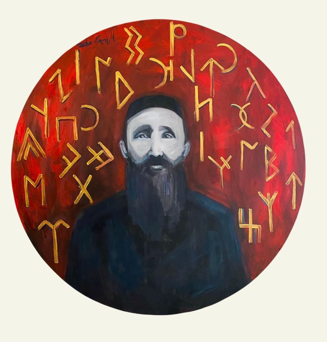 Суфий Мистик Шакарим