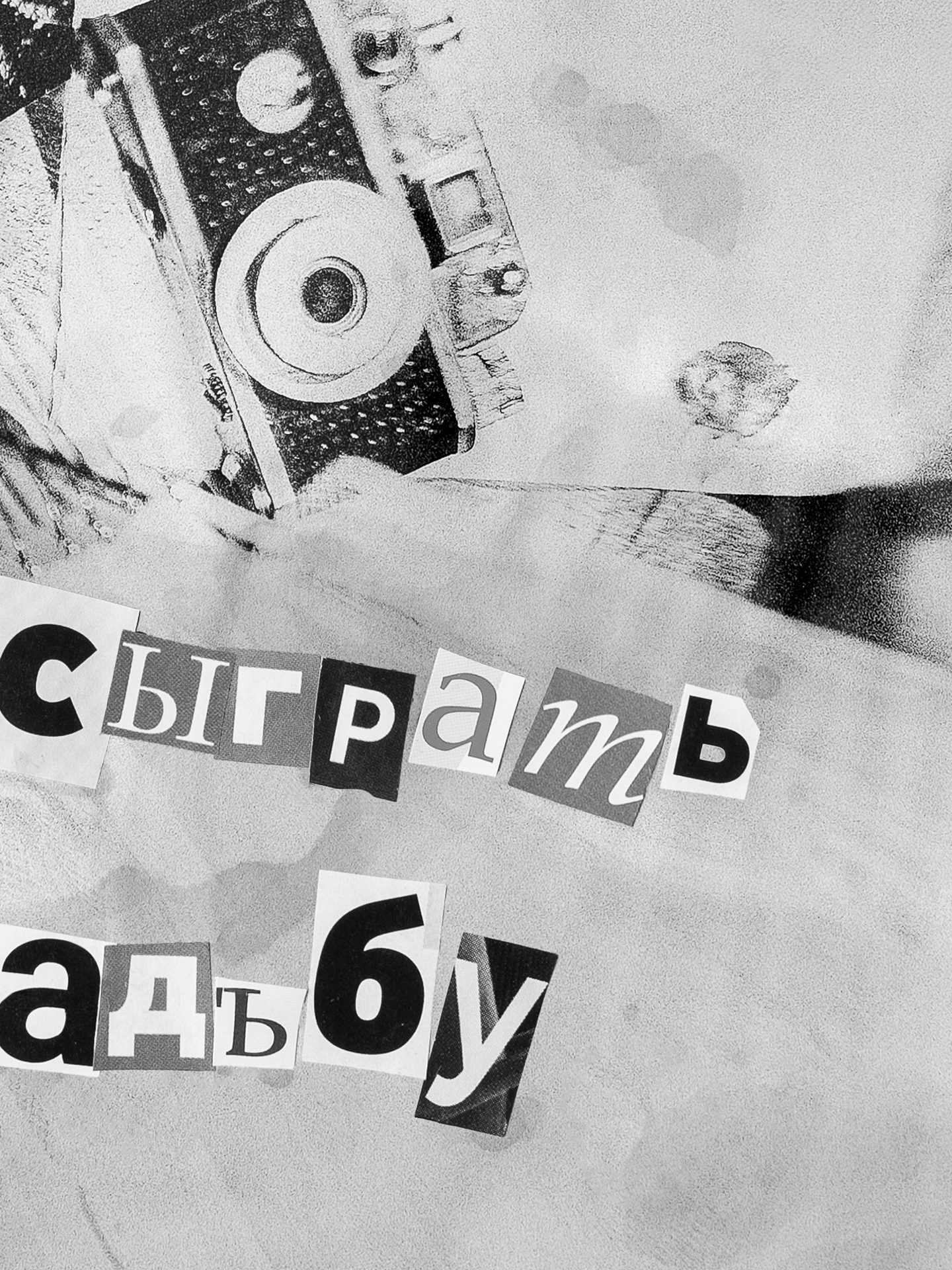 девочковые сны о тайничках из прошлого / 1