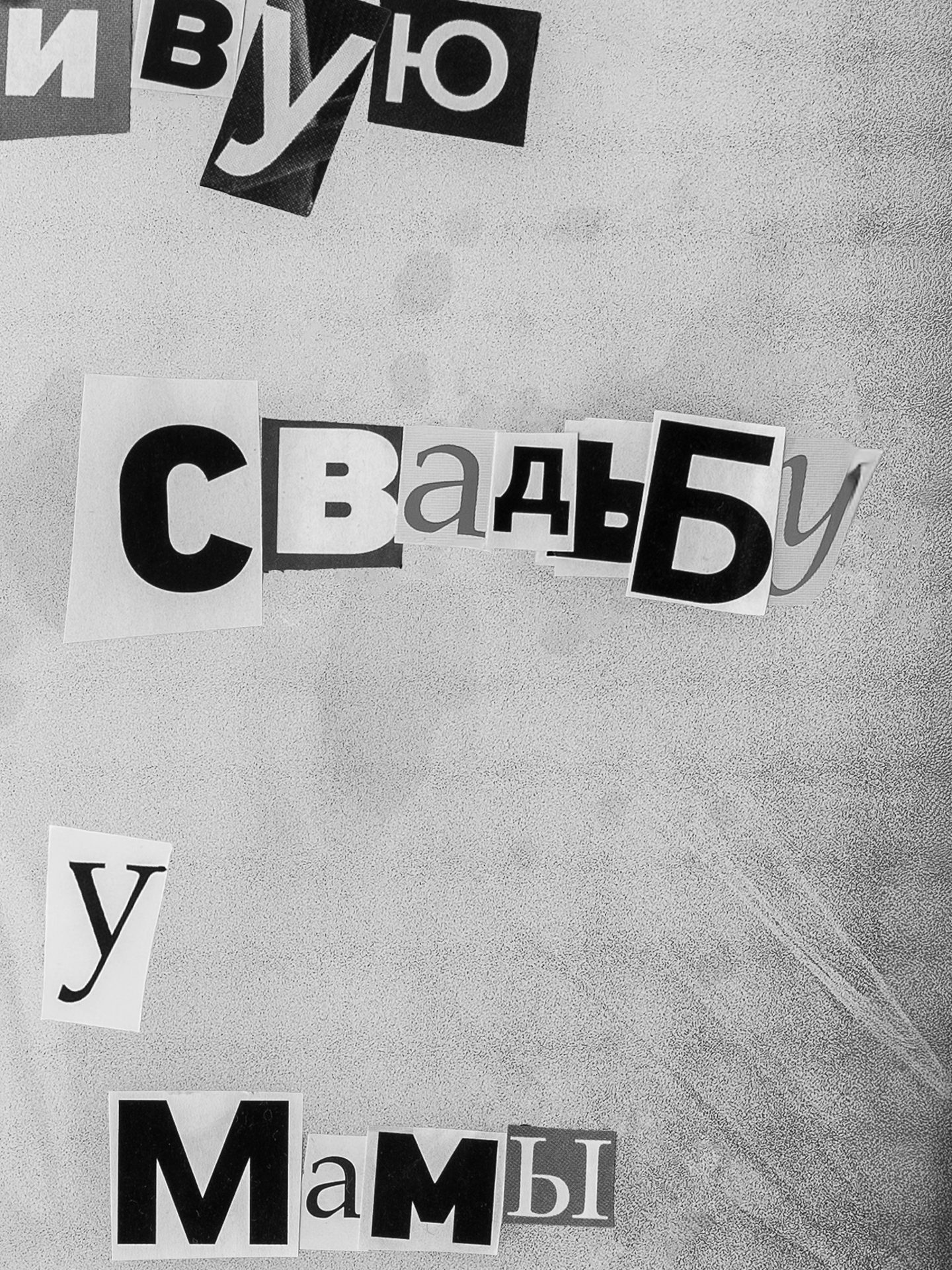 девочковые сны о тайничках из прошлого / 2