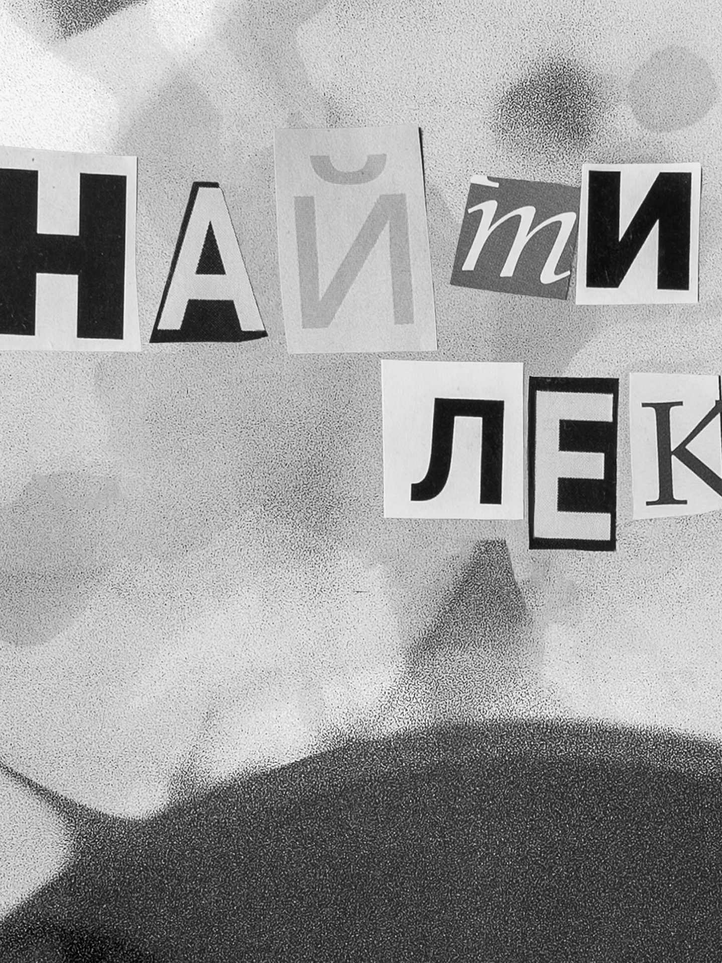 девочковые сны о тайничках из прошлого / 4