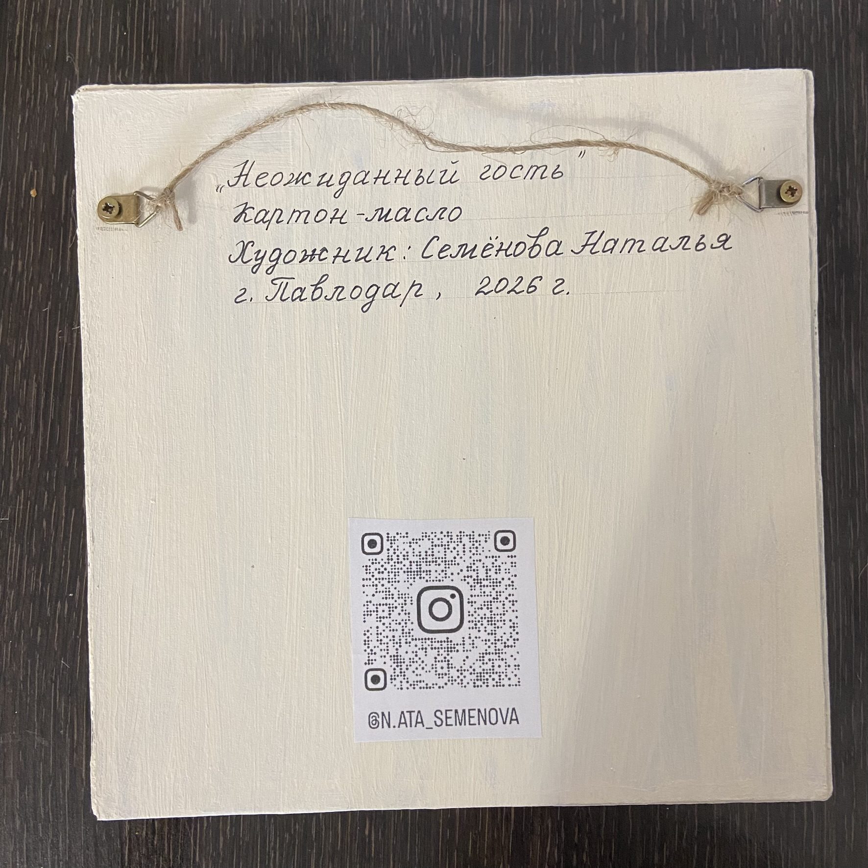Картина, панно маслом .