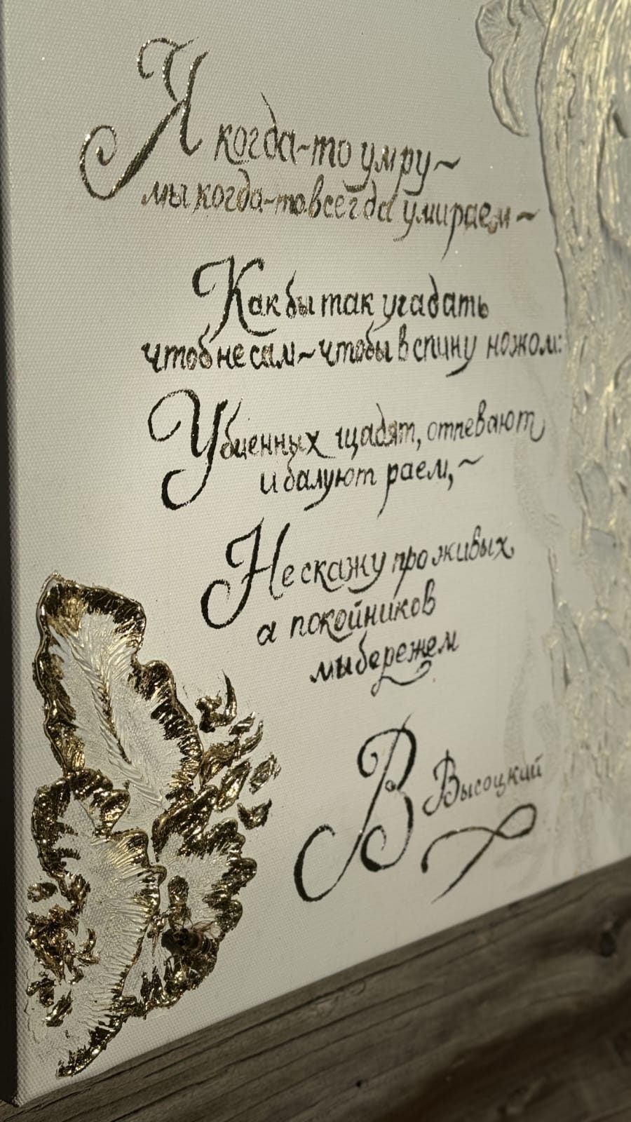 Картина "Высоцкий"