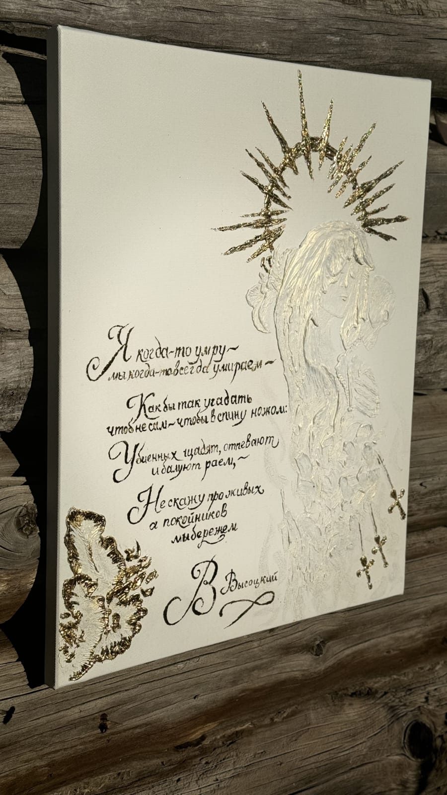 Картина "Высоцкий"