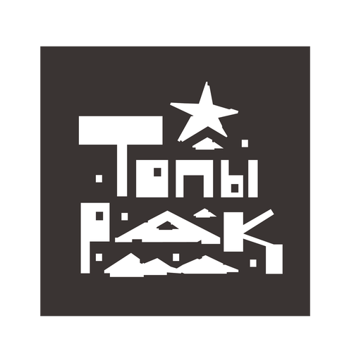 Topyraq